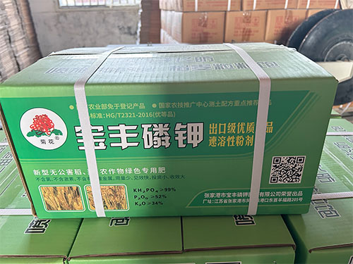 磷酸二氢钾